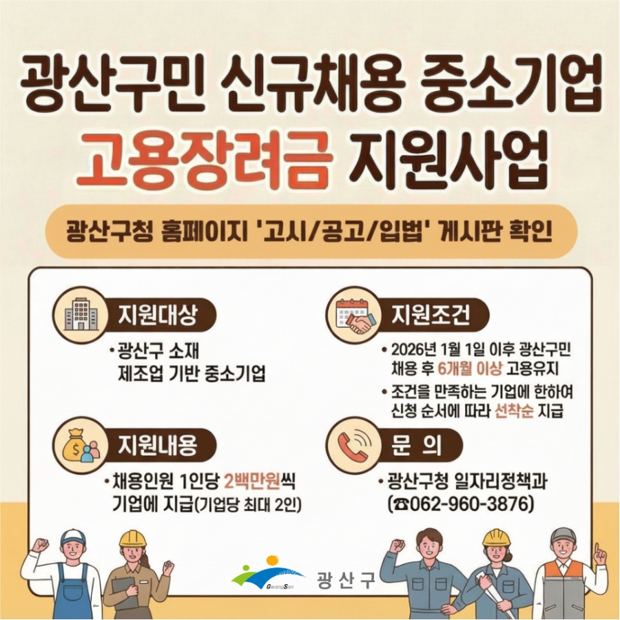 웹자보(고용장려금 지원사업).jpg